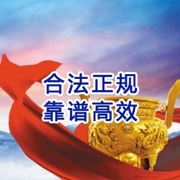 乌拉特前讨账公司