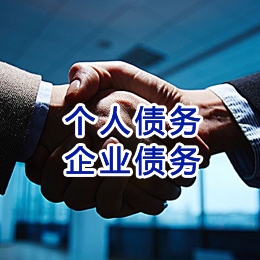 乌拉特前追债公司